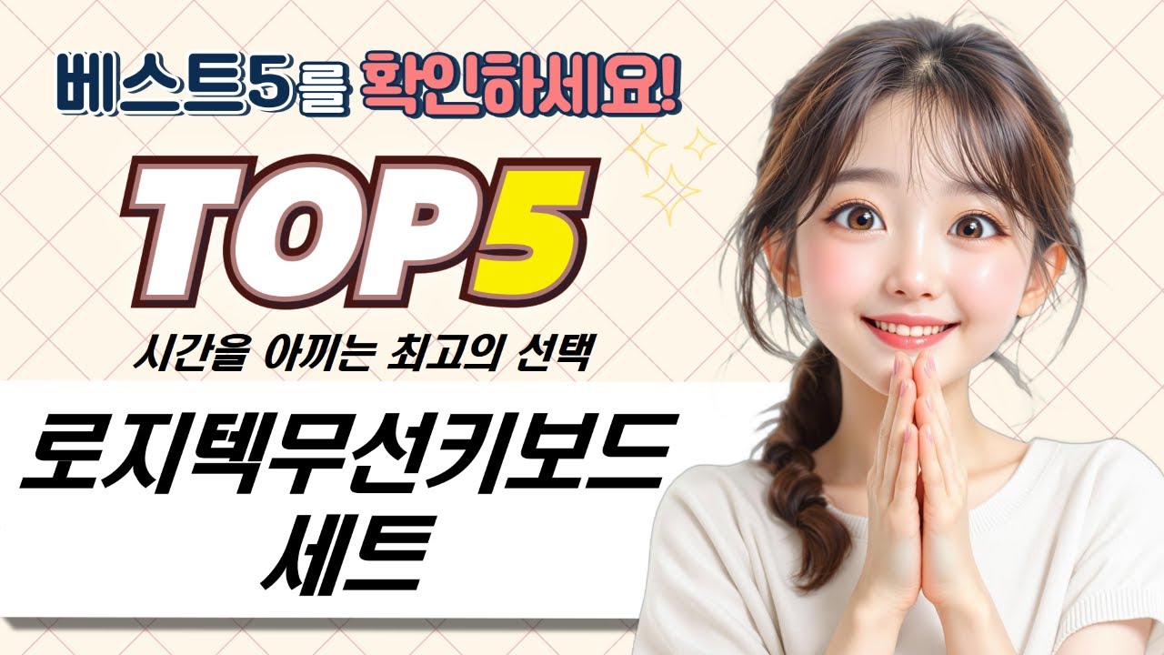 가성비 끝판왕! 로지텍 무선 키보드 마우스 세트 추천 (MK270/MK275/MK540)