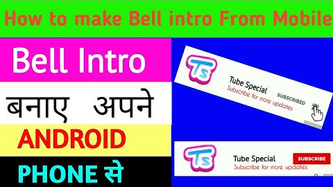 How to make bell 🔔 intro Like | Technical Guruji bell intro | Bell intro kaise banaye with Android
