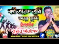 Ei bharat bhumiei janmobhumi inclubudit narayancover by kumar avijit new happy night orchestra