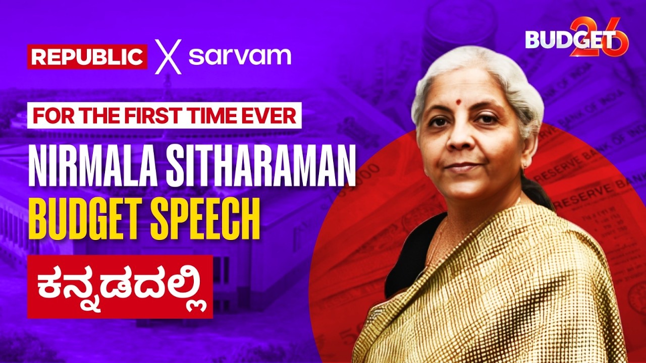 Nirmala Sitharaman's Union Budget Speech In Kannada LIVE| PM Modi | NDA | BJP | 