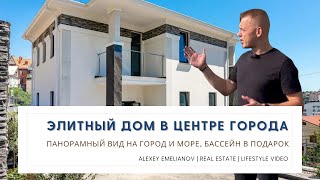 Элитные дома в самом сердце Сочи / Бассейн в подарок