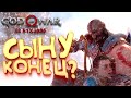 God Of War PC на RTX 3090 - Бой с Бальдером! - Прохождение #16