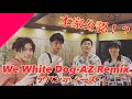 We White Dog-AZ Remix/アバンティーズ