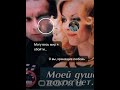 Моей душе покоя нет