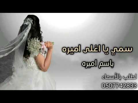 حسين الجسمي 2022 طلتك اعذب بدايه زفة باسم اميره ومحمد