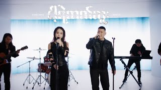 Download Lagu Wai La, Thiri Swe - ငါ့ရဲ့တက်တူး (Re : memories) MP3