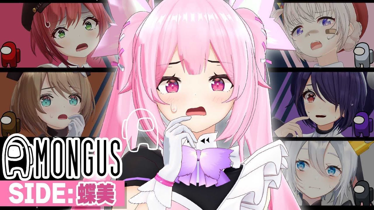 【Among Us】噓つきはどこだ～～！！？？？【ちよみ視点】