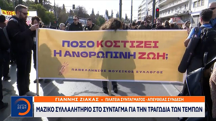 Μαζικό συλλαλητήριο στο Σύνταγμα για τα τέμπη | OPEN TV