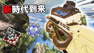 【21kill】超強化された『プラウラー』強すぎるだろ…【APEX LEGENDS】