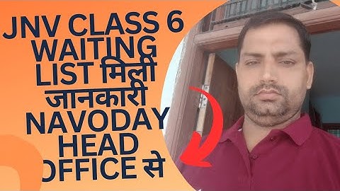 Waiting list पर New Information|jnv class 6 एक नया Update|navodayHead Office से सम्बन्धीinformation