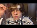 【ASMR】耳かき専門店(ロールプレイ)