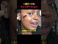 一番ダークなファンデーション