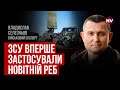 Як зупинили стільки російських ракет під час останньої атаки – Владислав Селезньов