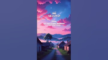 سورة البقرة كاملة بصوت الشيخ ناصر الدوسري | Surah Al-Baqarah - Nasser Al Dosari