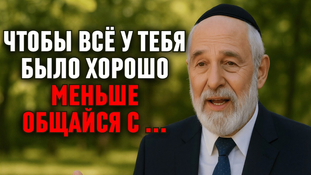 Три человека, которые тихо разрушают вашу жизнь после пятидесяти!