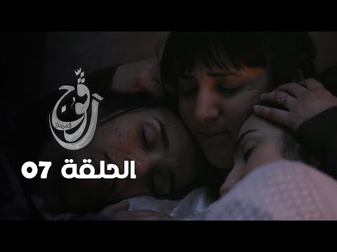   الحلقة  رڨوج   