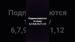 добьëм 200 подписчиков до нг?