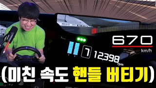 ※실제 영화로 개봉한 게임※ 600Km/h가 넘어버리는 미친 속도를 버텨봤습니다 (그란투리스모 7)