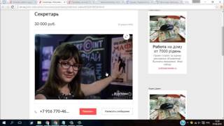 Как работать на доске ИЗ РУК В РУКИ Лиана Макарова 01 06 2016(Удаленная работа, регистрация здесь http://career-express.ru/?page_id=28 По всем вопросам Skype: argo_kazan., 2016-06-02T08:20:58.000Z)