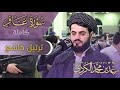 سورة غافر كاملة من اجمل ما قرأ الشيخ رعد الكردي رمضان ١٤٤٢٢٠٢١ سورة غافر كاملة من اجمل ما قرأ الشيخ رعد الكردي رمضان ١٤٤٢٢٠٢١