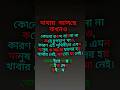 এমন করে ভাবছেন কখনও?🤔 #shorts #viral #trending #emotional