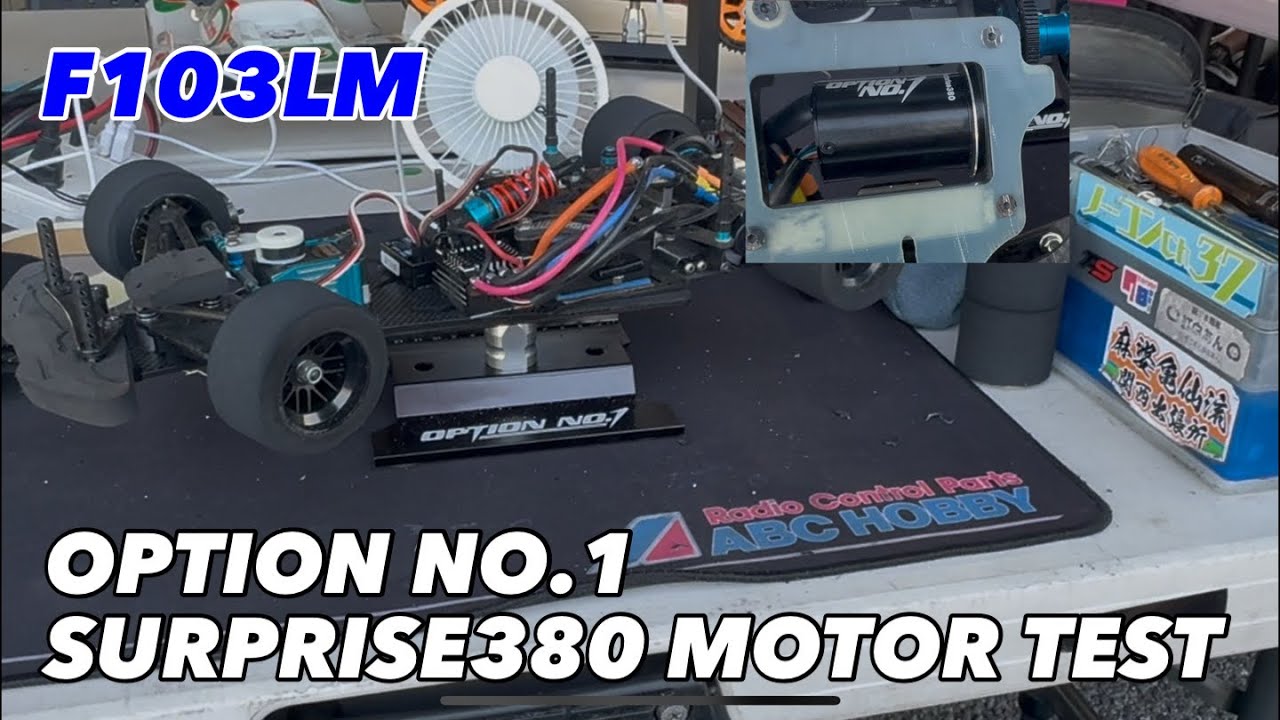 2025-08_001 F103LM 〜オプションナンバーワン サプライズ380