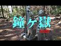 鐘ヶ嶽からミツマタ群生地へ2026＠神奈川県厚木市