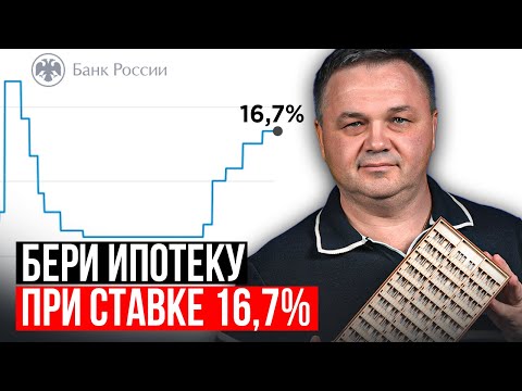 ИПОТЕЧНАЯ ЛОВУШКА СО СТАВКОЙ 8....