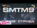 ENG SMTM9 KINGS CYPHER BewhY I HANGZOO I Nafla I Punchnello 래퍼 공개모집 8 21 EP 0 201016