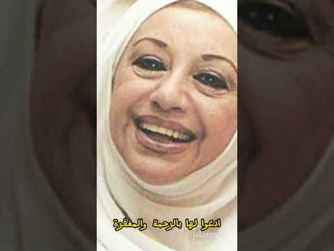وفاة الفنانة نجاح سلام صاحبة أغنية يا أغلي اسم في الوجود يامصر رائج عاجل مشاهير فن 