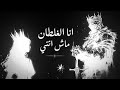 انا الغلطان ماش انتي                  حالتي