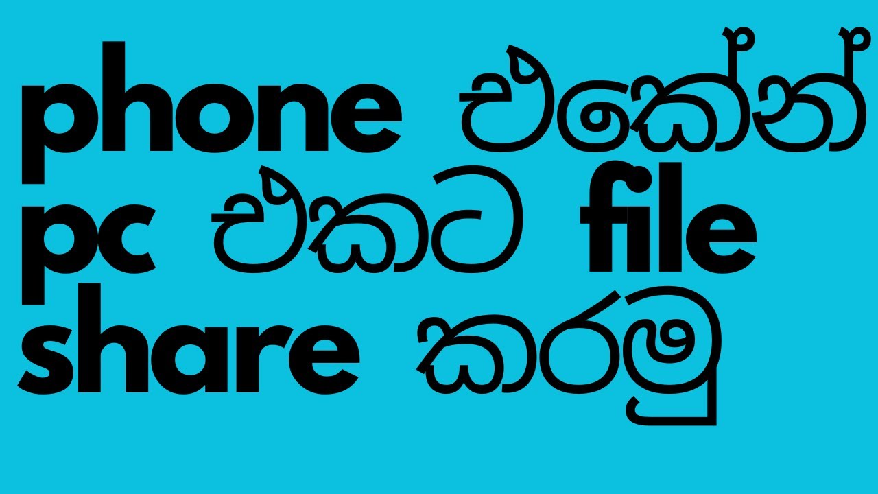 Send File From Mobile To Pc Sinhala Language YouTube Send File From Mobile To Pc Sinhala Language YouTube