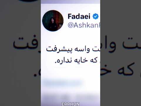 بیف جدید یاس با رپ رپفارسی