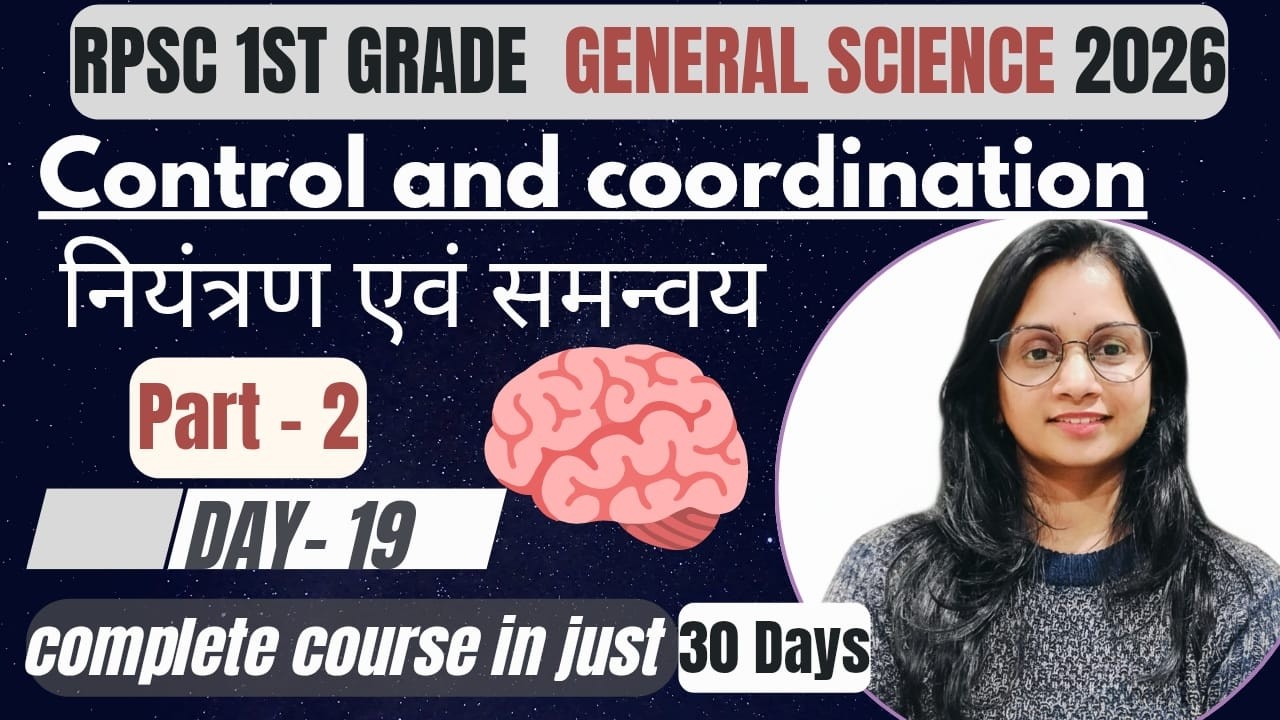 नियंत्रण एवं समन्वय Part 2 | Day 19 | RPSC 1st Grade General Science | NCERT आधारित | Sonal Dadhich