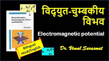 Electromagnetic potential | L-15 | EMFT
