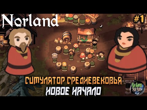 Видео: Norland ➤ Новое королевство в Средневековье! #1