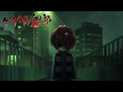 ゲゲゲの鬼太郎 第48話予告 絶望と漆黒の虚無 Youtube