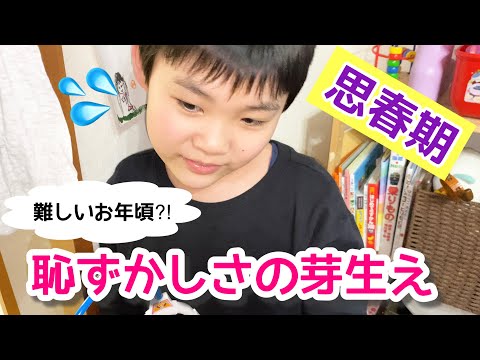 【恥ずかしさの芽生え】自閉症みっちゃん心の成長と人との関りでの気づき