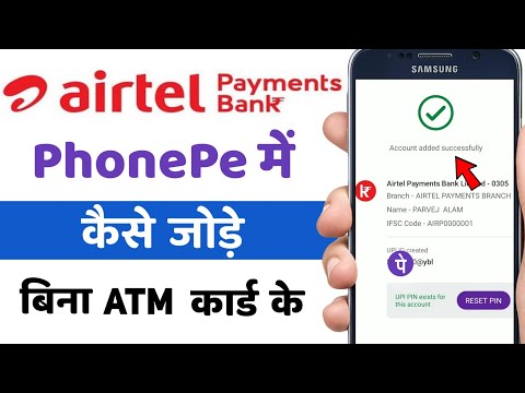 Phonepe me Airtel payment bank kaise add kare | How to Add Airtel payment bank in Phonepe