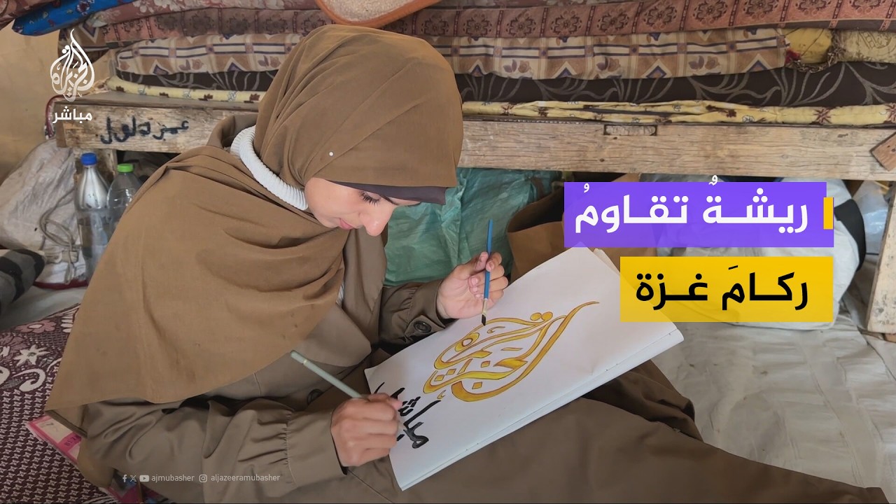 طالبتان من غزة تكافحان لإنقاذ مستقبلهما الدراسي برسم الجداريات من داخل المخيم