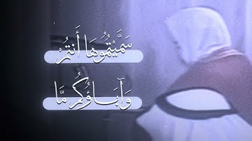 ﷽{قالوا أجئتنا لنعبد الله وحده} | تلاوة تهز القلوب من سورة الأعراف بصوت الشيخ #محمد_أيوب