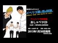 BLCDコレクション イベリコ豚と恋の奴隷。 音声CM