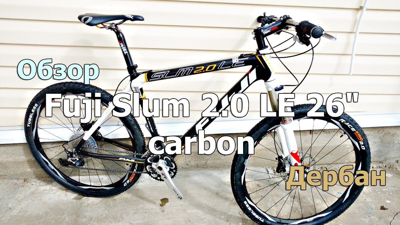 fuji carbon fiber mountain bike