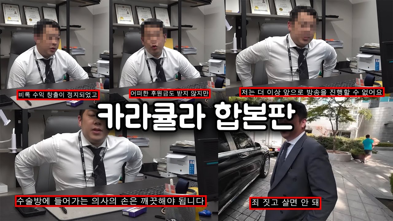 (삭제 영상) 카라큘라 합본