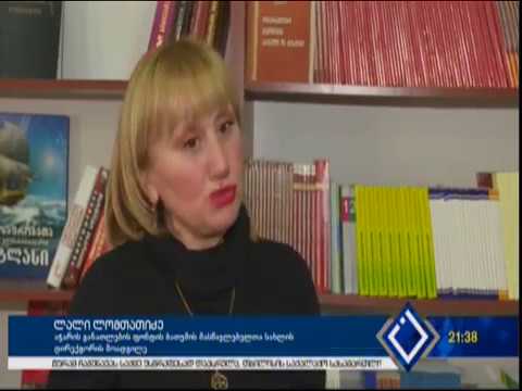 ჯეჯელავას ინიციატივა