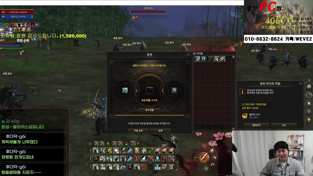 [실시간]리니지2 위브 발라섭 교전방송, Lineage2 天堂2(2월 25일)