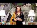 Aaj ka din hamare liye khas hai | Quaid e Azam Day Special #goodmorningpakistan