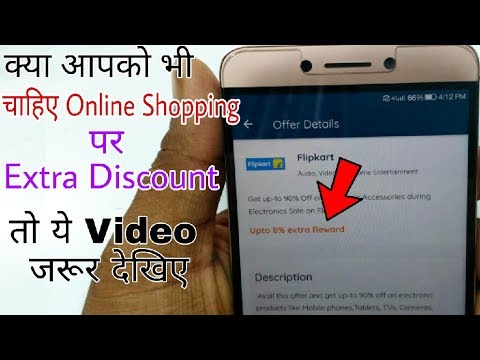 How to get Extra discount on Online Shopping.