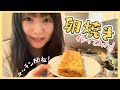 ゆるーくふわふわの卵焼き作って食べました