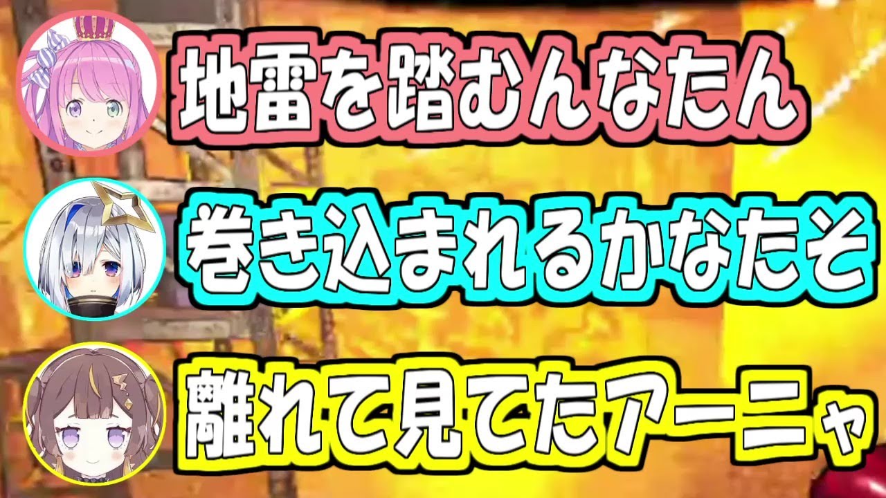 ルーナ姫が踏んだ地雷に巻き込まれるかなたそ、そして見ていたアーニャ【ホロライブ切り抜き】